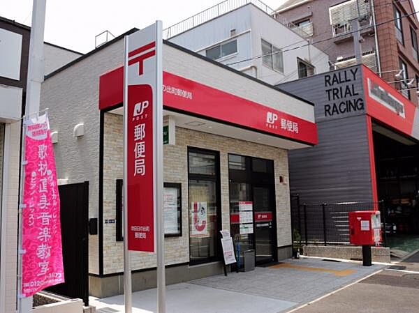 吹田日の出町郵便局まで130m