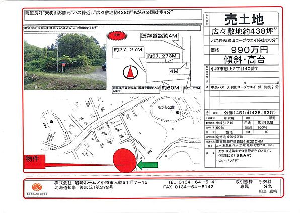 販売図面”