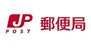 寝屋川田井郵便局 925m