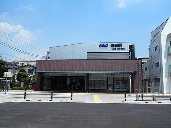 京王線「布田」駅まで1010m