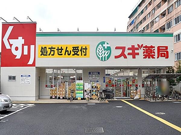 スギ薬局まで981m