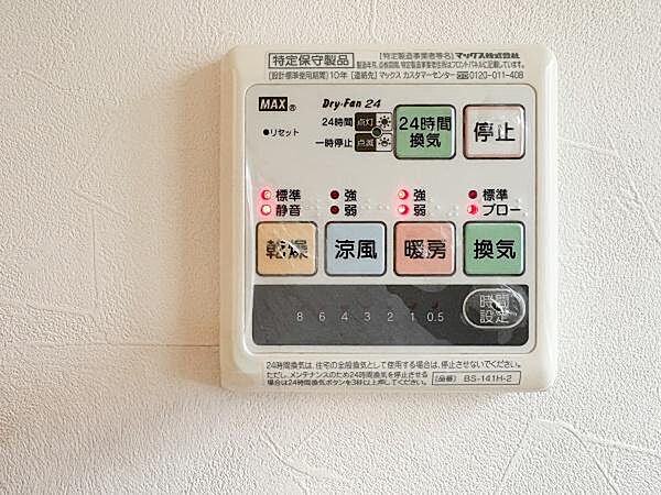 浴室暖房乾燥機