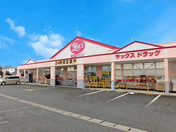 ヤックスドラッグ鎌取店まで653m
