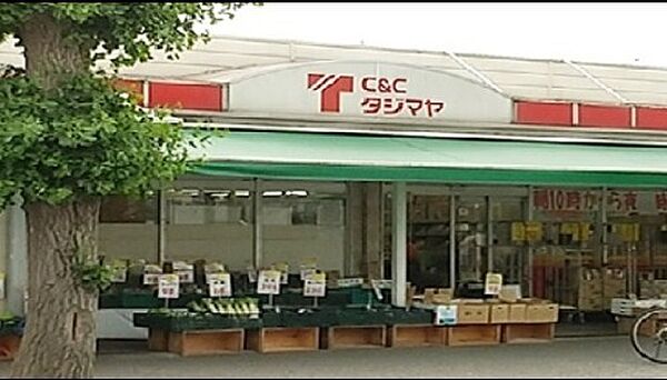 タジマヤ千葉東支店まで1260m