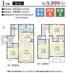 京成本線 ユーカリが丘駅 徒歩7分