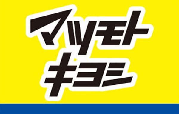 マツモトキヨシ若葉区役所前店まで413m