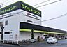 周辺：ロイヤルホームセンター千葉まで983m