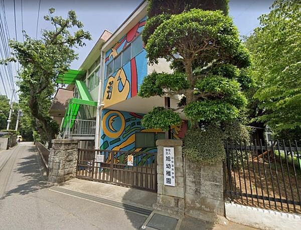 四街道旭幼稚園まで1118m