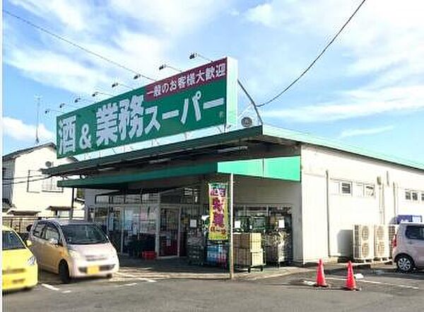 業務スーパー四街道店まで455m