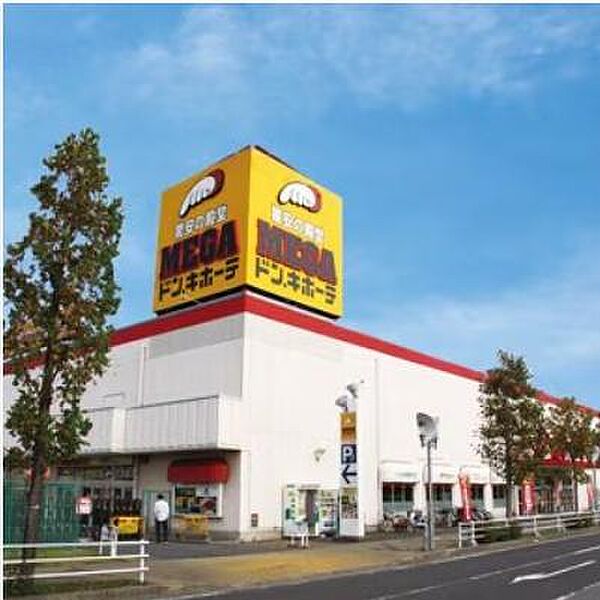 MEGAドン・キホーテ四街道店まで542m