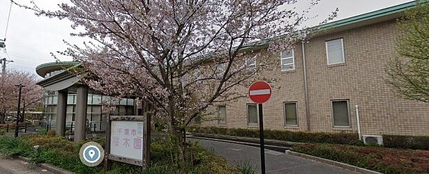 千葉市桜木まで1738m