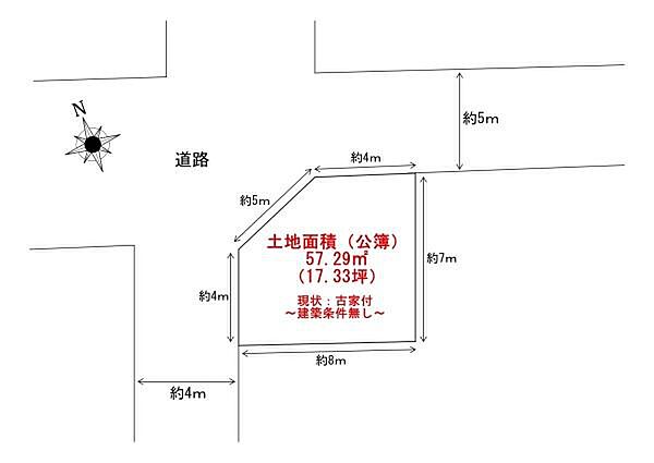 【土地図面】土地面積約57.29平米。建築条件無しでお好きなハウスメーカーで建築できます。