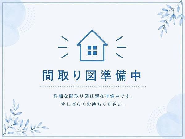 間取り：313004739930