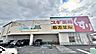 周辺：スギ薬局八王子散田町店まで2098m