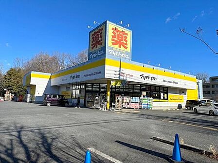 マツモトキヨシ八王子北野台店まで2467m