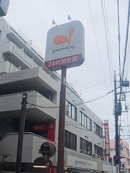 グルメシティ 京王八王子店まで1683m