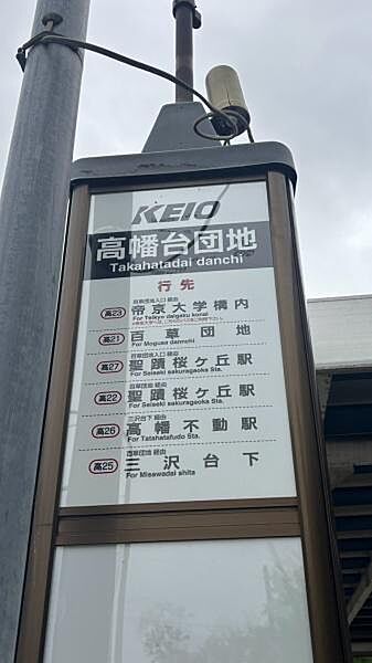 【その他現地】最寄りバス停まで徒歩約2分