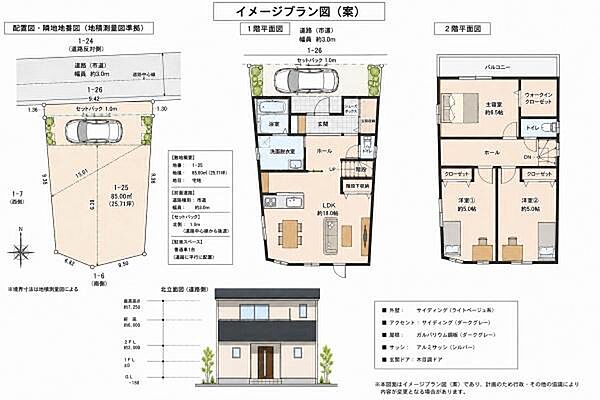 【イメージプラン図】新築を建てた場合のイメージ図です。