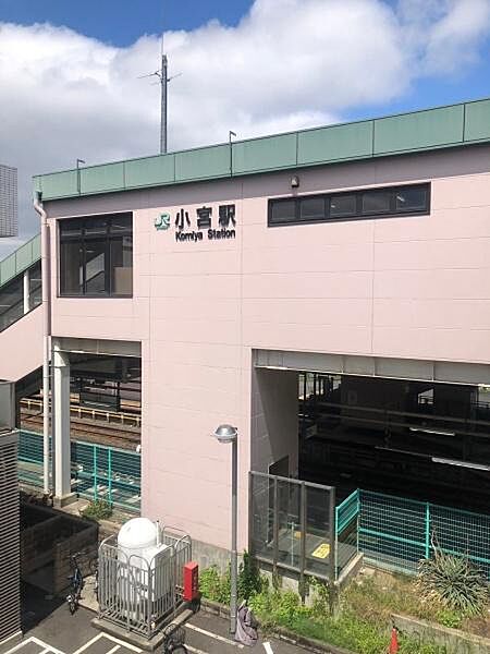 小宮駅(JR東日本 八高線)まで938m