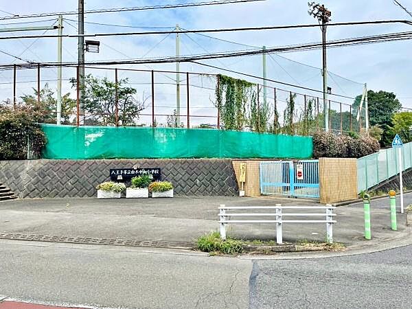 八王子市立由木中央小学校まで670m