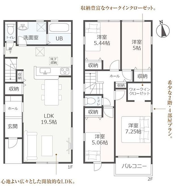 4LDK・土地面積137.87平方メートル・建物面積101.04平方メートル