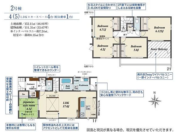 間取り変更可能な4（5）ＬＤＫ♪洋風和室つき！●駐車4台可能◎