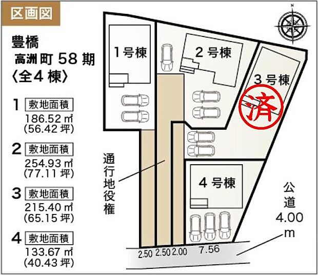 こちらは1号棟です。駐車並列2台可能◎