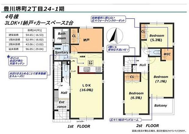 全室南向きの3ＬＤＫ♪ ●名鉄豊川線「諏訪町」徒歩18分 ●駐車2台可能◎