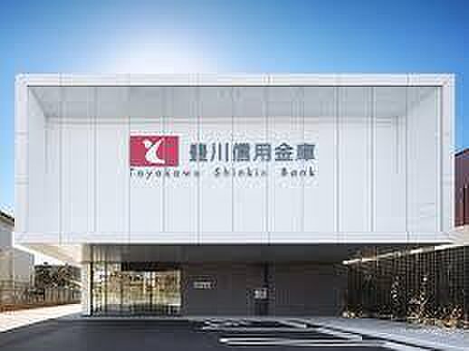 豊川信用金庫豊橋西支店まで434m、豊川信用金庫豊橋西支店