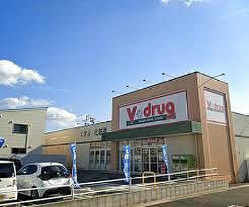V・drug豊橋牛川店まで878m