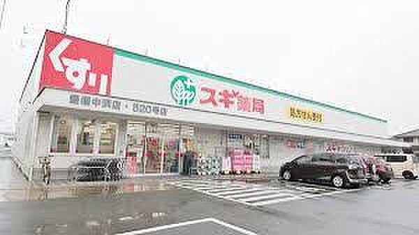 スギ薬局豊橋中浜店まで777m