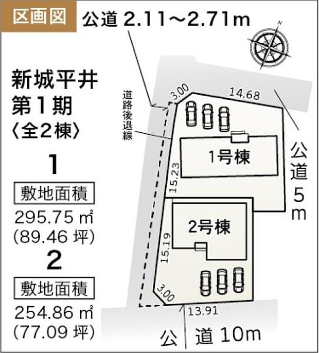 こちらは2号棟です。駐車並列3台可能◎(ただし車種による)