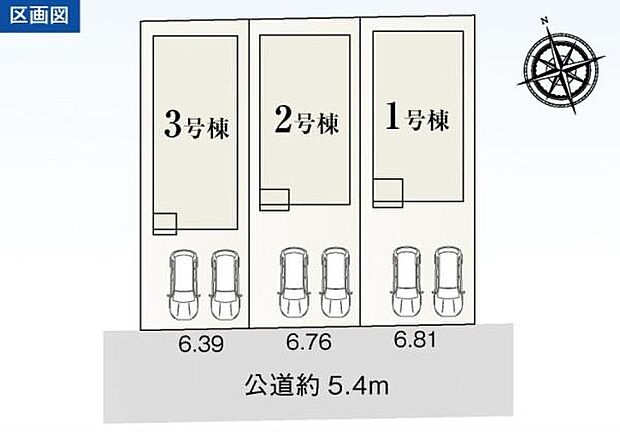 こちらは1号棟です。●南側公道で日当たり良好♪●駐車並列2台可能◎