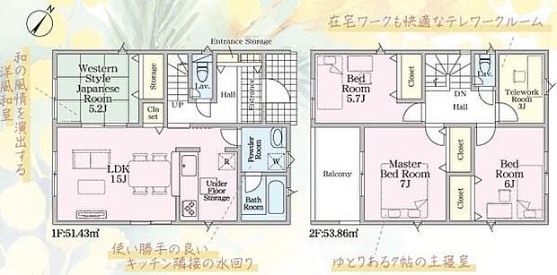 【2号棟】敷地面積74坪超えの4LDK♪テレワークルームあり♪●名鉄名古屋本線「小田渕」駅まで徒歩約6分●駐車4台可能!