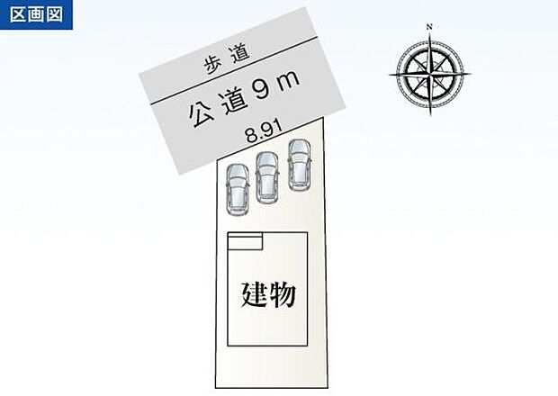 ●駐車並列たっぷり3台可能◎全面道路約9mあり、駐車も楽々♪
