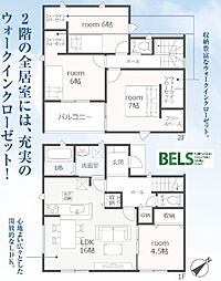 田原市神戸町東大坪　新築戸建（全4棟）3号棟