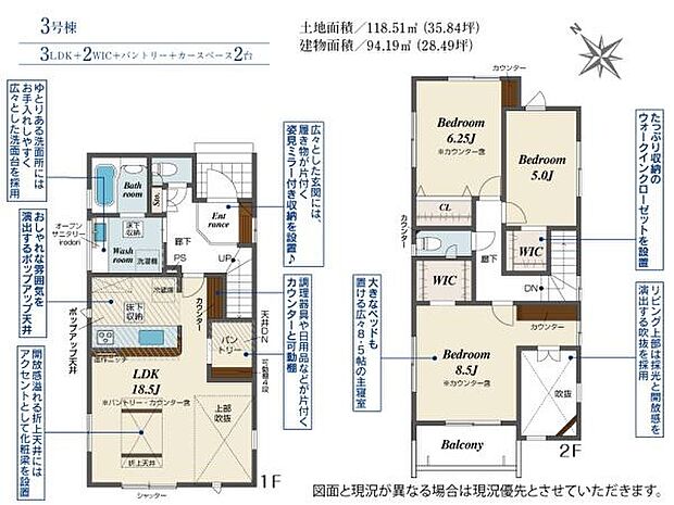 【3号棟】3LDK：土地面積118.51平方メートル・28.49坪：建物面積94.19平方メートル・28.49坪