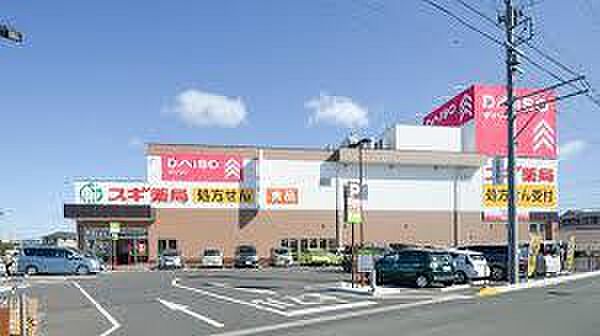 スギ薬局下地店まで1465m、スギ薬局下地店