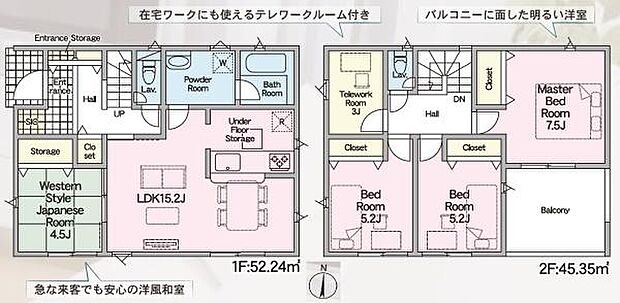 【1号棟】敷地面積78坪超え4LDK!広々南庭あり!●周辺環境充実エリア♪●駐車2台可能