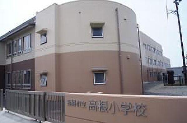 豊橋市立高根小学校まで2384m、豊橋市立高根小学校