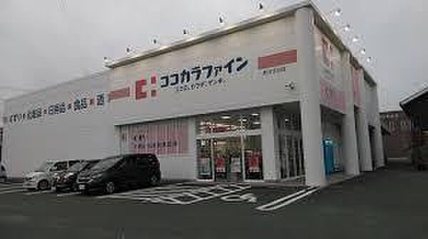 ココカラファインあけぼの店まで4791m、ココカラファインあけぼの店
