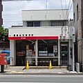 豊橋岩田郵便局...