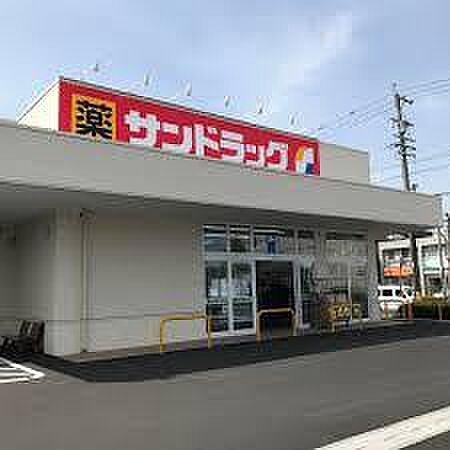 サンドラッグ中岩田店まで940m、サンドラッグ中岩田店