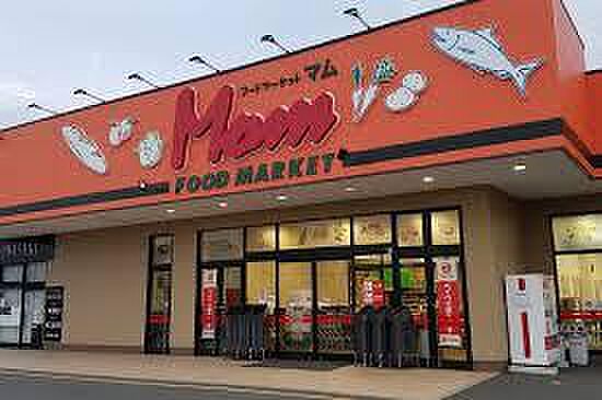 フードマーケットMom牛川店まで1041m、フードマーケットMom牛川店