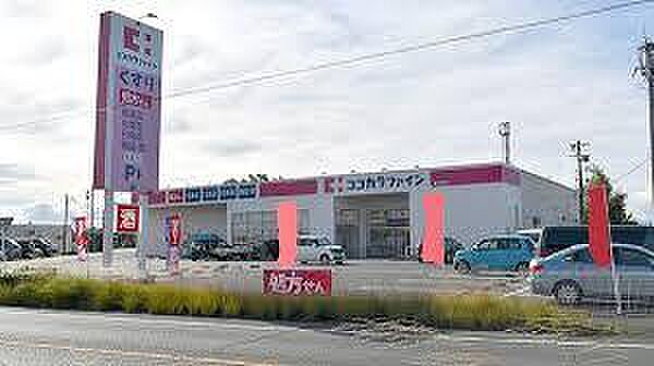 ココカラファイン富士見台店まで906m、ココカラファイン富士見台店