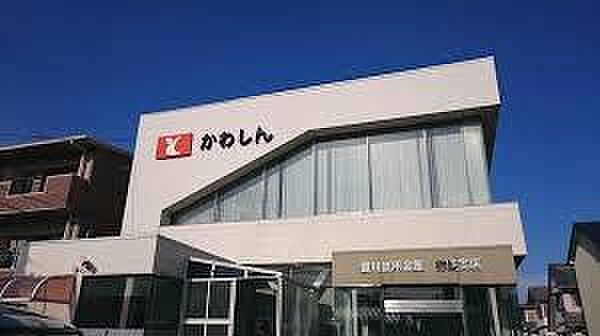 豊川信用金庫弥生支店まで610m、豊川信用金庫弥生支店