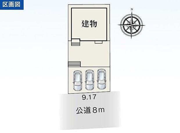 駐車並列3台可能（車種による）