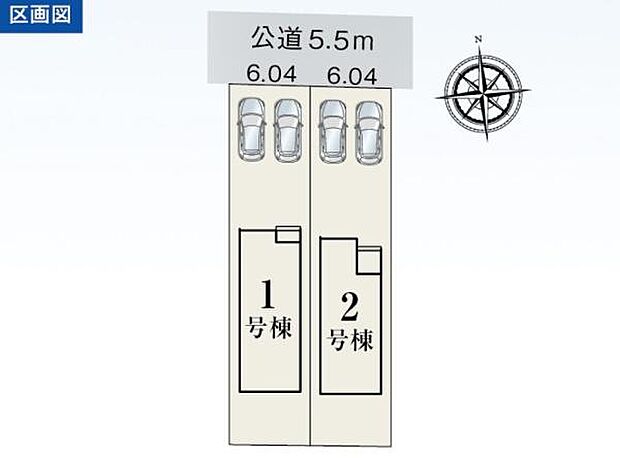 こちらは1号棟です。駐車並列2台可能