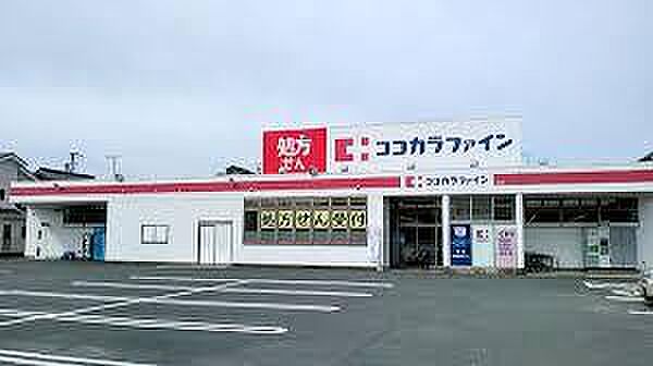 ココカラファイン西高師店まで473m、ココカラファイン西高師店