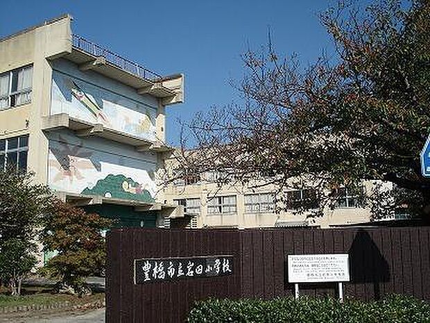 豊橋市立岩田小学校まで1388m、豊橋市立岩田小学校